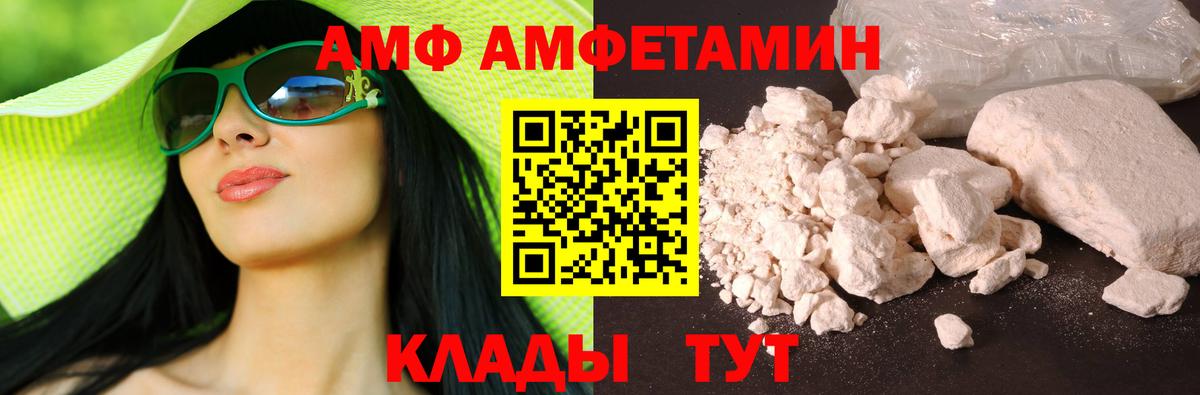 Павловский Посад  Amphetamine  Вход с VPN  АМФЕТАМИН Розовый 