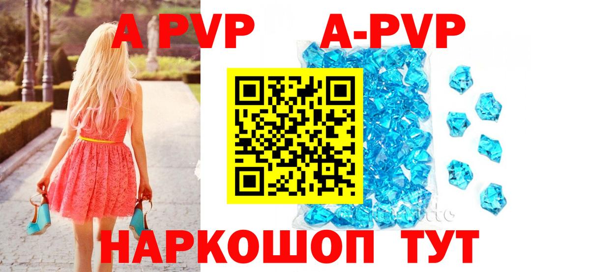 Alpha-PVP VHQ  Вход с VPN  A-PVP СК  A-PVP СК  Павловский Посад 