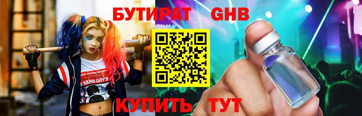 Павловский Посад  Бутират вода  Вход с VPN 