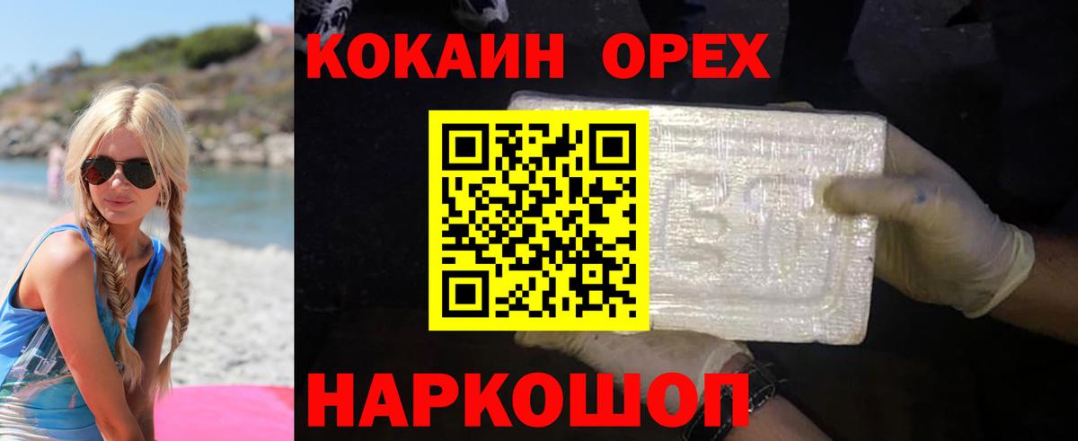 COCAIN Перу  COCAIN 97%  Кокаин  Вход с VPN  Павловский Посад 