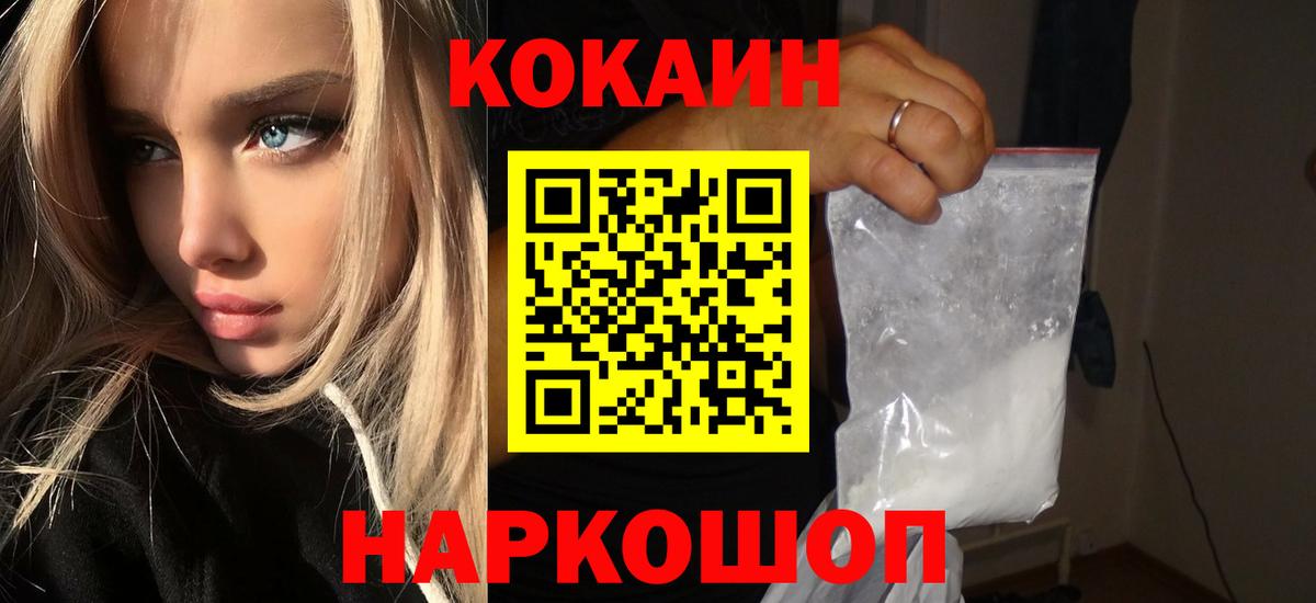 Cocaine FishScale Павловский Посад