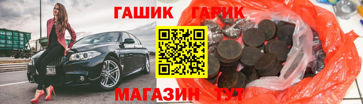 ГАШИШ Cannabis Павловский Посад