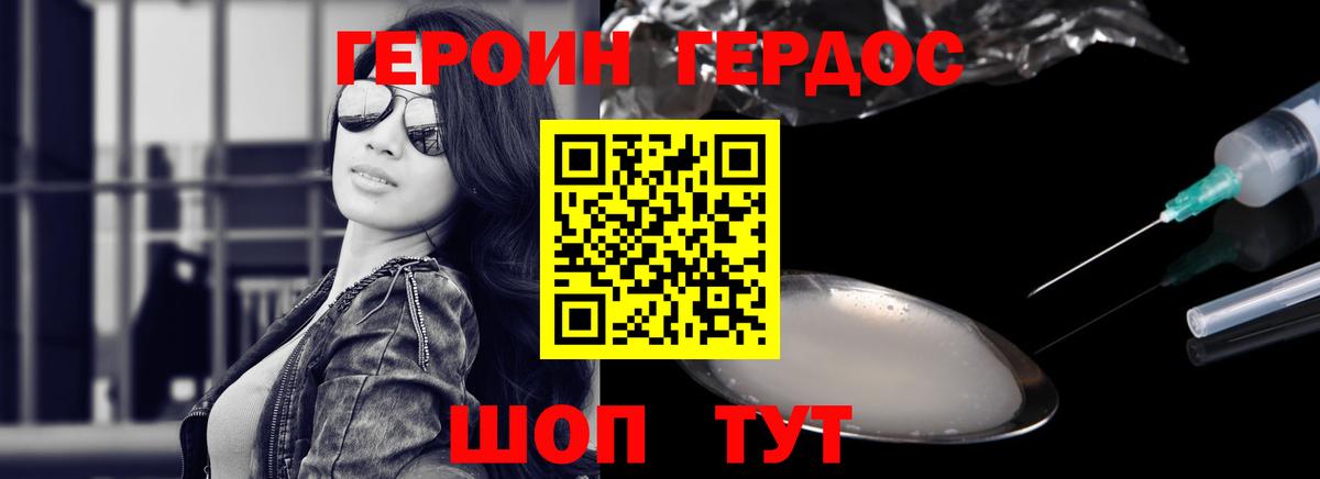 Павловский Посад  Героин Heroin  Вход с VPN 
