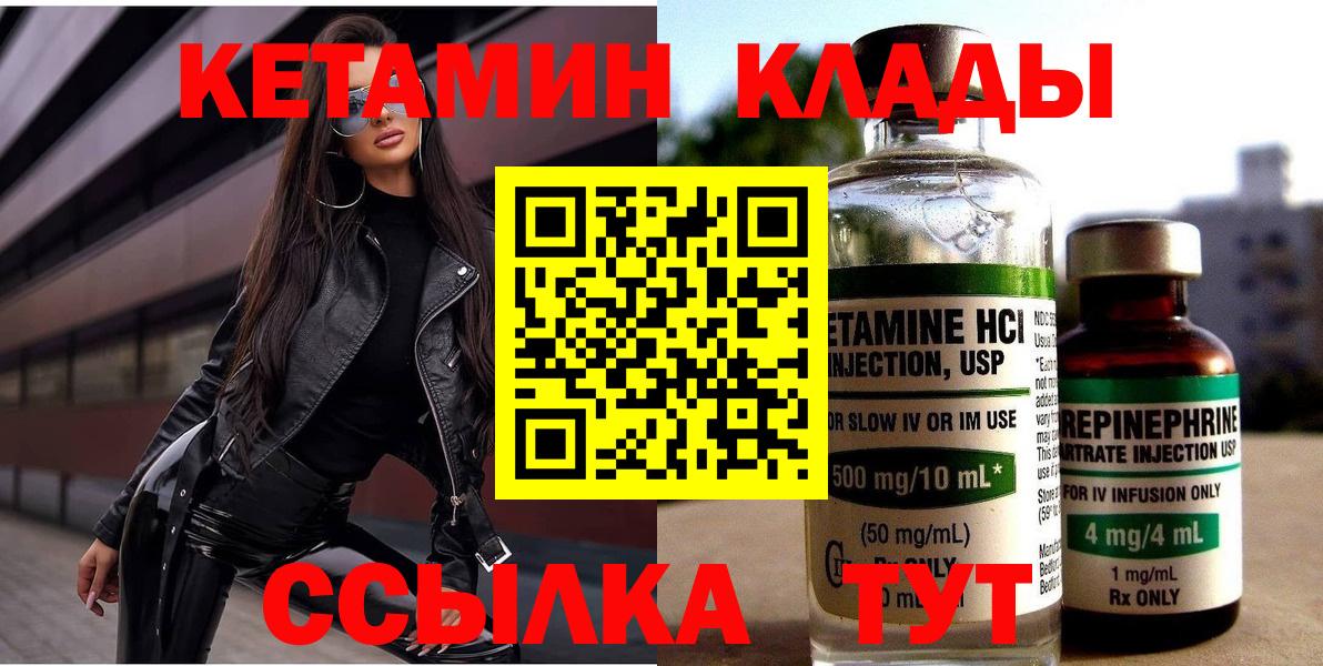 мега ТОР  Кетамин VHQ  Вход с VPN  Павловский Посад 
