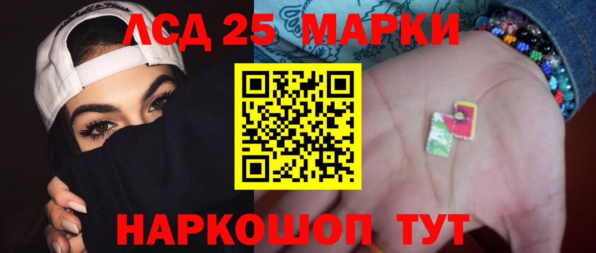 Лсд 25 экстази ecstasy Павловский Посад