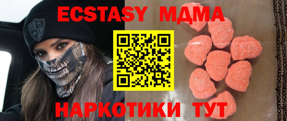 MDMA crystal  MDMA VHQ  Павловский Посад  Вход с VPN 