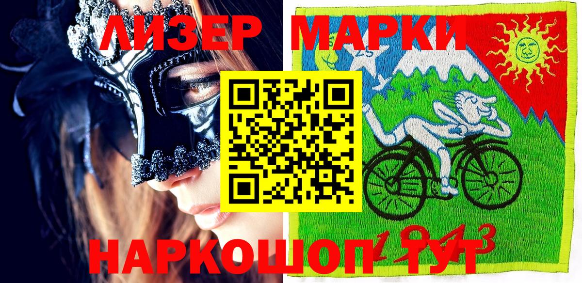 Марки 25I-NBOMe 1,5мг  Вход с VPN  Марки 25I-NBOMe 1,5мг  Наркотические марки  Павловский Посад 