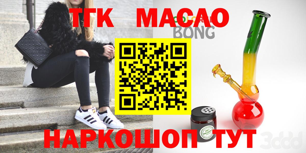ТГК жижа  Вход с VPN  ТГК концентрат  Павловский Посад 