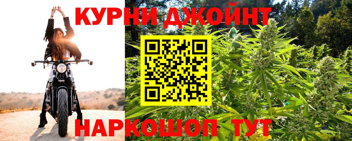 Шишки марихуана Ganja  Каннабис семена  Вход с VPN  Канабис LSD WEED  Павловский Посад 